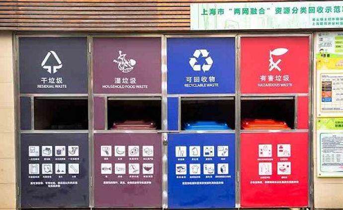 上海今年垃圾分类怎么做？健全四级管理制度、定期考核评分