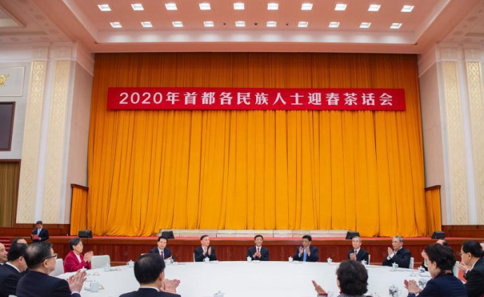 首都各民族人士迎春茶話會舉行