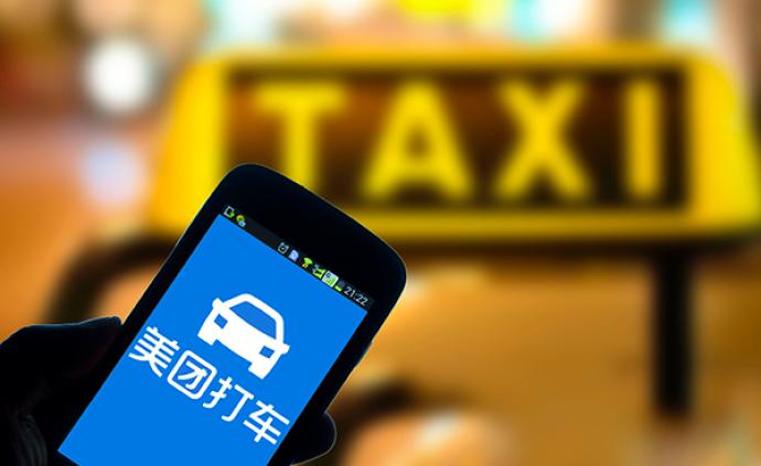 美团打车上线“出租车感谢费”，上海市消保委下周一约谈