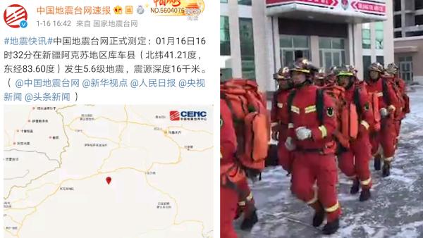 新疆阿克苏5.6级地震，消防集结待命