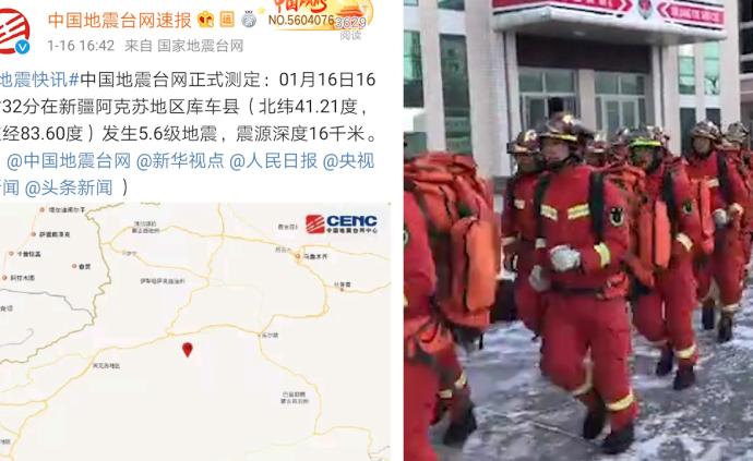 新疆阿克苏5.6级地震，消防集结待命