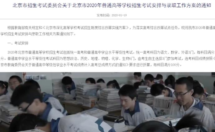 北京高考时间变4天，网友：还好我考得早