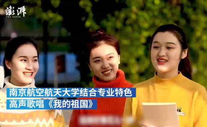廈大、北航、中傳等50多所高校師生網絡拉歌，表白祖國