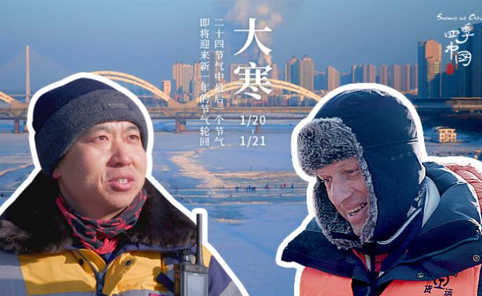 挑战零下30度吃冰棍，大寒时节江森海体验哈尔滨的极寒天气