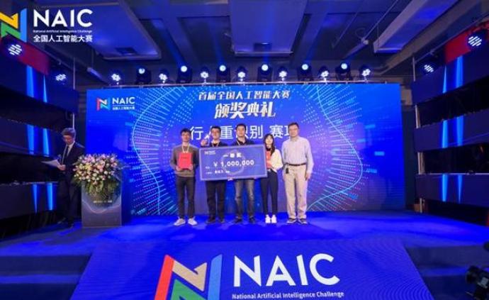 首届全国人工智能大赛落幕：云从科技与香港理工获百万大奖