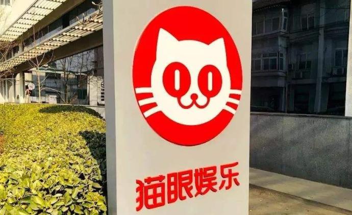 因虚假宣传被罚20万元，猫眼娱乐称系失效活动内容未删除