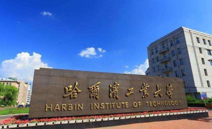 哈工大今年迎来百年校庆，曾创立中国高校第一个航天学院