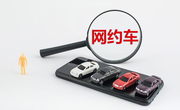上海整治非法客运，去年督促企业清退不合规网约车44万余辆