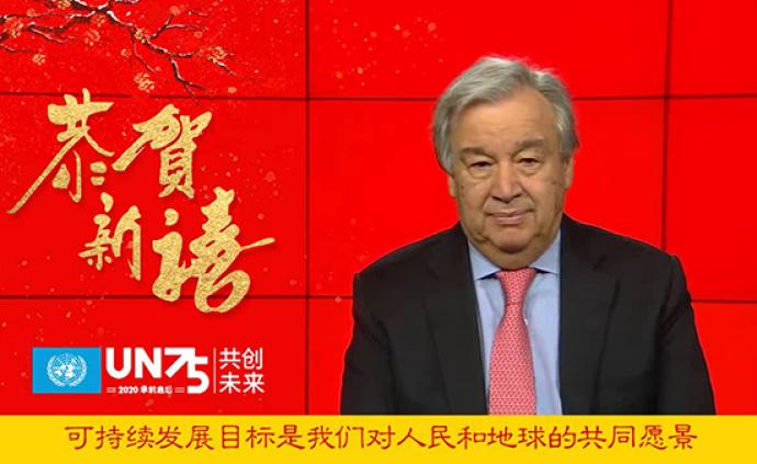 联合国秘书长古特雷斯拜年，中文说“春节快乐”