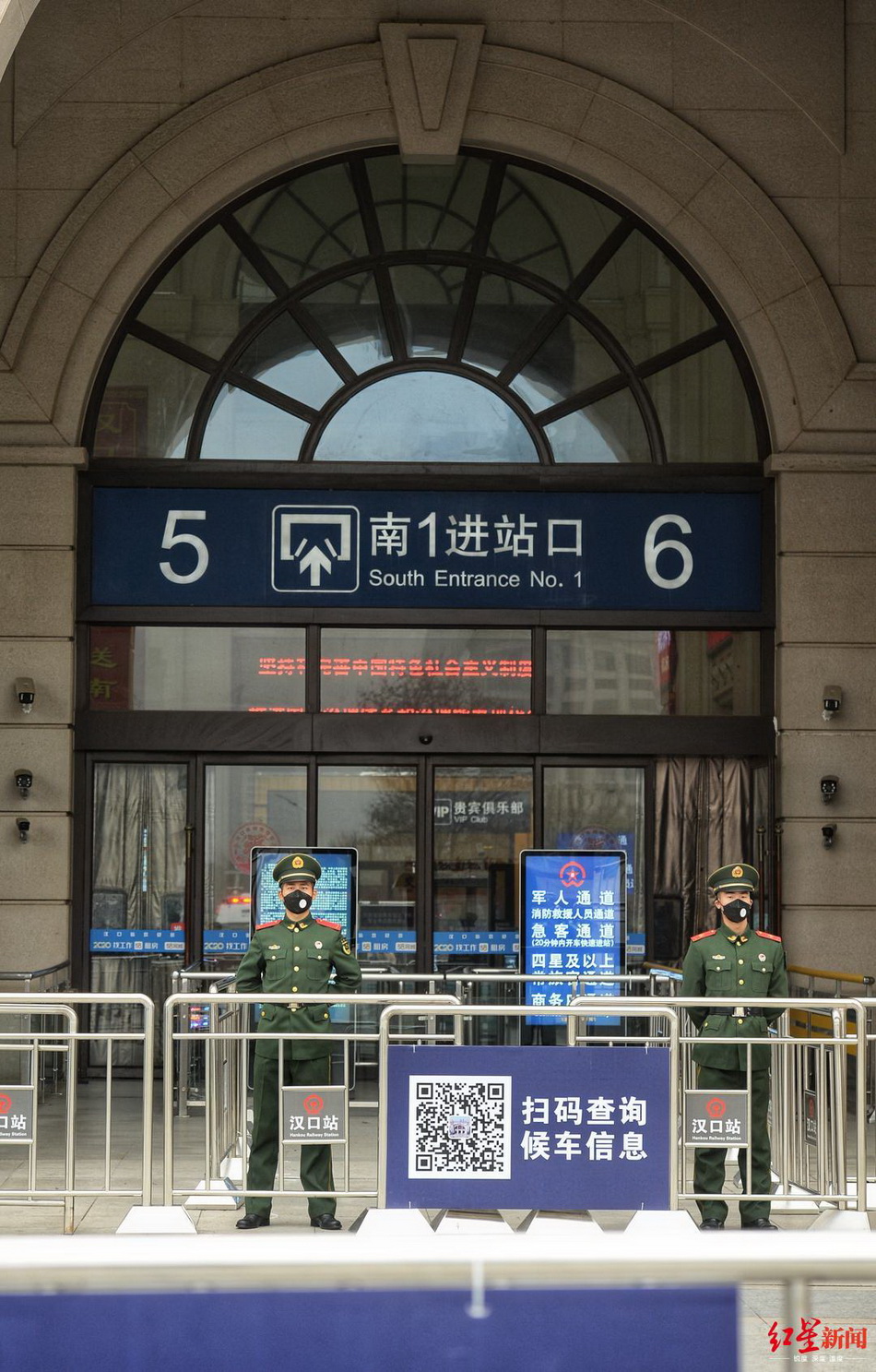 武警官兵在已关闭的汉口火车站执勤