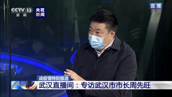 武汉市长周先旺：应对危机能力还需提高