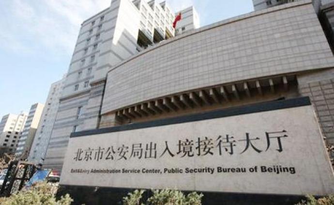 1月31日至2月2日，北京暂停办理出入境证件业务