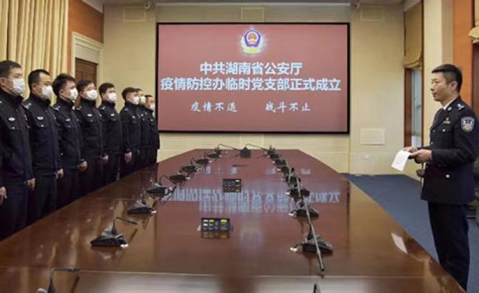 湖南公安机关倡议开展战时政治建警：一律实行全天候警务