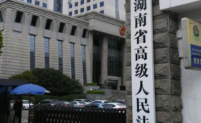 湖南法院暂时关闭诉讼服务中心和涉诉信访接待：可网上办理