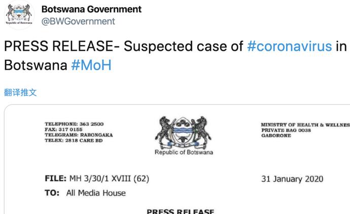 非洲国家博茨瓦纳发现首例新冠疑似病例
