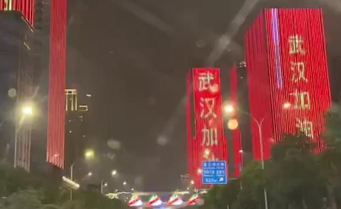 武汉的夜，地标建筑亮出了“加油”