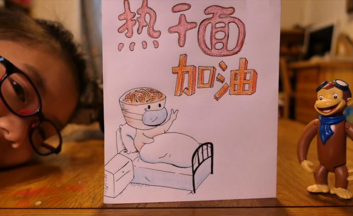 上海儿童绘“加油！热干面”为武汉鼓劲