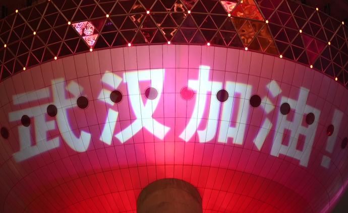 上海地标建筑元宵节亮灯：武汉加油！