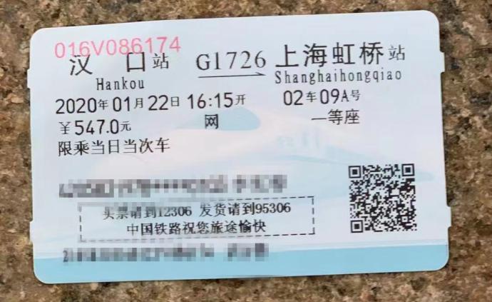 小区出现武汉来沪火车票后，他们多方合力追踪3小时“破案”