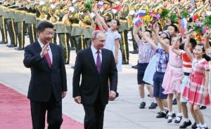 中俄提出的“大欧亚伙伴关系”如何实现？远东开发有望先行