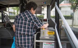 人民日报评上海取消老人免票坐车：福利并没少，拿补贴更公平