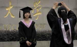 上海高校增列16个学士学位授予专业，包括上海交大物理学