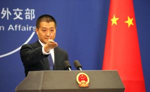 外交部回应王毅上任以来首次访日：例行会议，不涉及双边访问