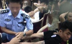 “黑老大”乔迁宴被江苏常州警方一窝端，意外救出遭拘禁男子
