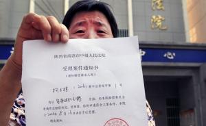 陕西农妇坐冤狱10年申请国家赔偿635万，法院已受理