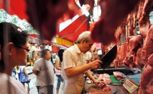 内地“哮喘猪肉”流入香港事件调查结果公布，特区政府致歉