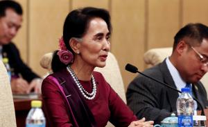 专家谈昂山素季访华：缅甸新政府向中国靠拢，西方百感交集