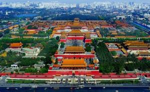 北京市规土委挂牌后，城市总体规划与土地利用规划两图合一