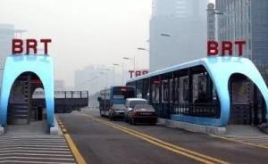 公交堵，轨交挤，专享路权的BRT真能为上海成功疏堵吗？