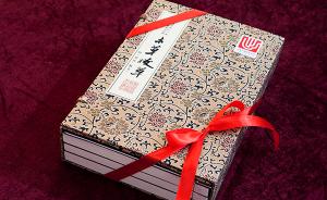 中医古籍孤本《本草拔萃》抢救性出版，收录406种药物