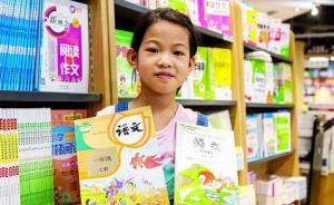 广州小学语文课本大变脸：先识字再学拼音，增加不少儿童诗