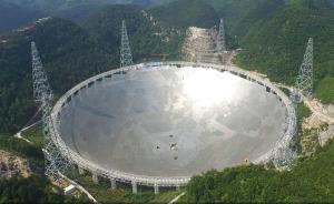 全球最大口径射电望远镜贵州完工，可助中国探寻地外文明