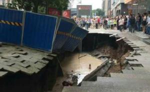 甘肃省长批示兰州查清路面塌陷原因，官方公布专家调查结论