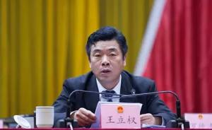 江苏丰县县委书记王立权突发心脏病去世，曾援藏3年9个月