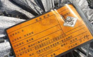媒体称河南汞危废案引起河南省委书记和省长的特别关注