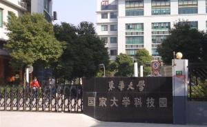 东华大学科技园发展有限公司原总经理刘更（正处级）被批捕