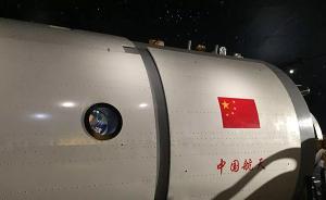 武汉科技馆航天模型上国旗出错，工作人员称两天内整改到位
