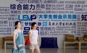 上海青年创业活动率11.8%，创业指导站开进28所大学
