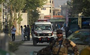 阿富汗美国大学遭袭，警方与枪手交火近1小时已有12人遇难