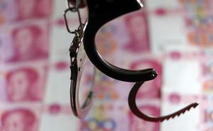 广东深圳：19名“提钱出狱”、“以权赎身”罪犯被重新收监