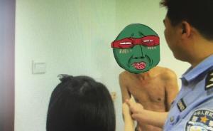 陕西一半裸男广场猥亵女童被拘，警方配图称其“变态”被赞