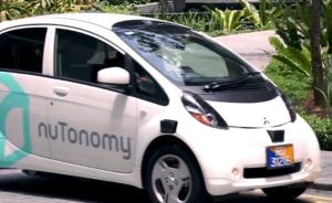 视频｜新加坡测试全球首辆无人驾驶出租车，手机约车免费试乘
