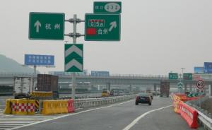G20期间浙江部分高速货车须绕行：按最短路径减半收通行费