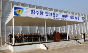 韩国“张保皋-III”潜艇项目上马，以抗衡朝鲜水下力量