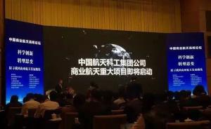 四年后，武汉航天产业基地可年产火箭50发、卫星140颗