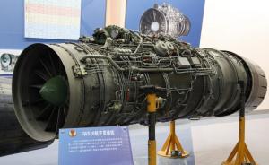 中国航空发动机集团今日成立：举国之力突破核心技术